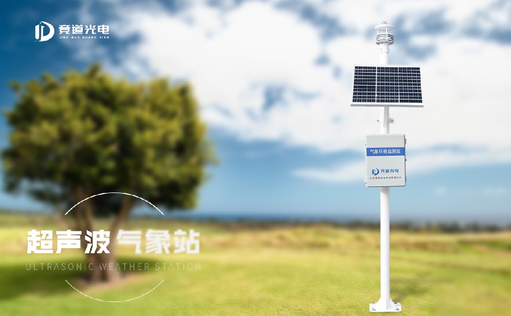 超聲波氣象站適合在野外使用嗎？