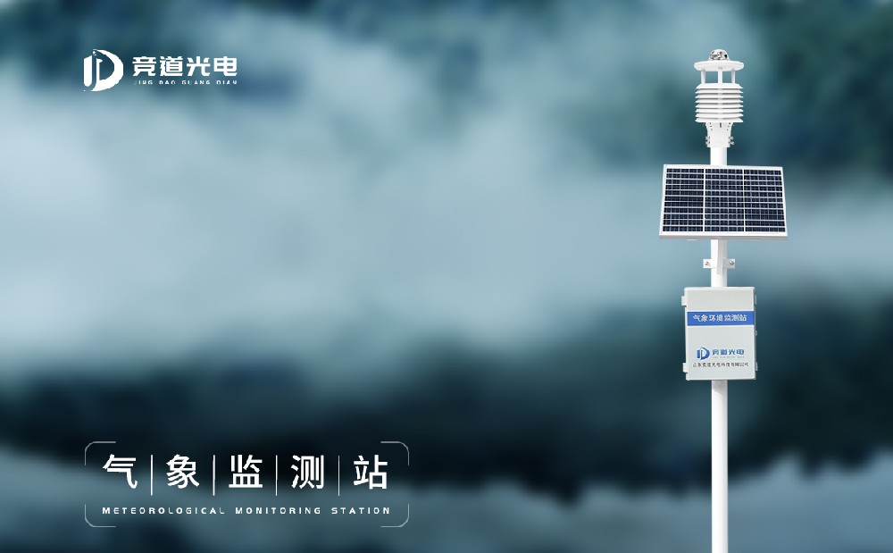 氣象監(jiān)測儀廠家