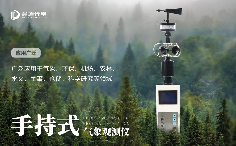 機械式手持風(fēng)速儀有什么優(yōu)點
