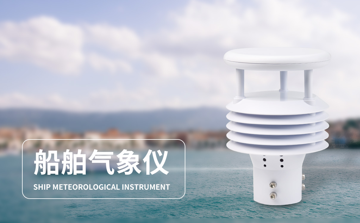 船舶氣象站