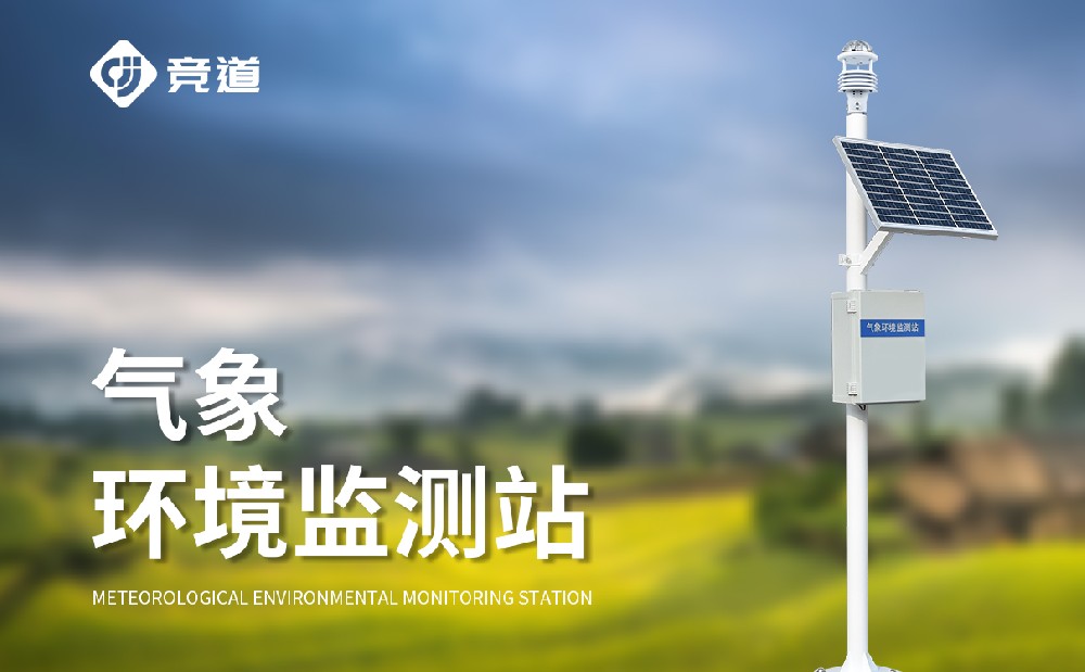 六要素小型氣象站的應(yīng)用場景都有哪些