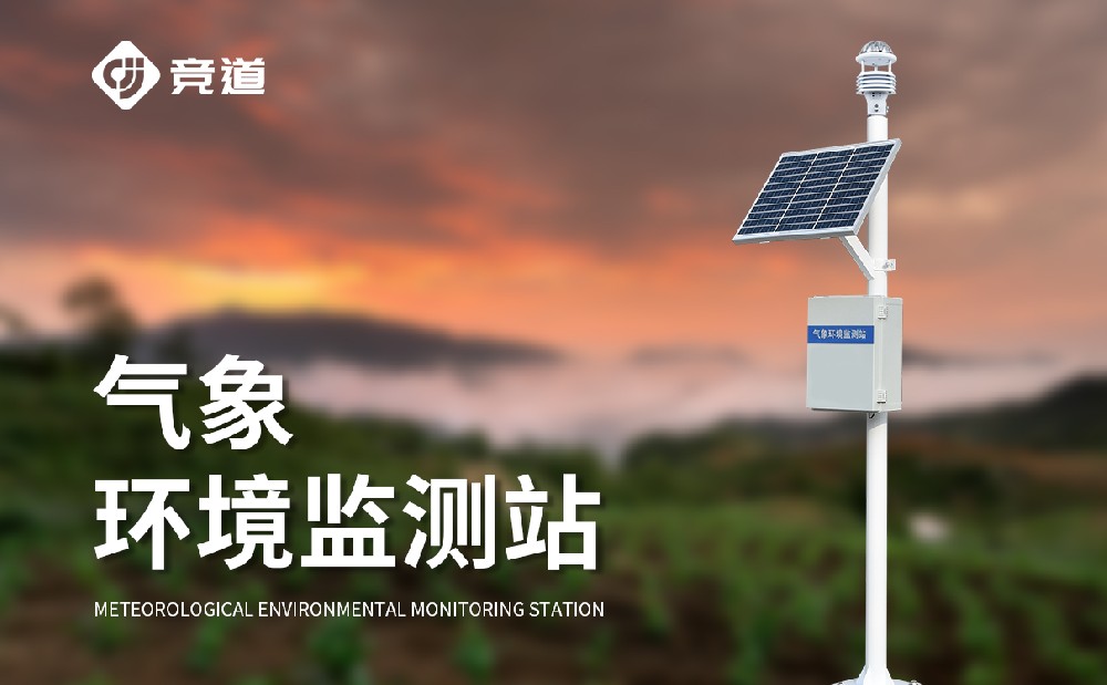 一體式超聲波氣象站