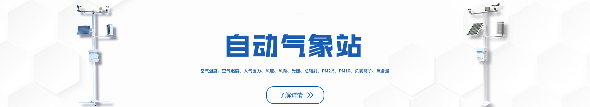 解決方案-競(jìng)道光電